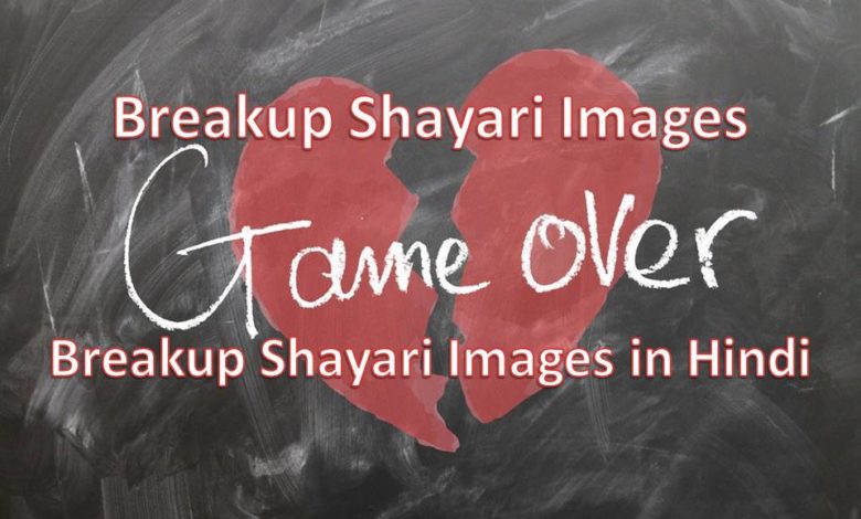 Breakup Shayari Images