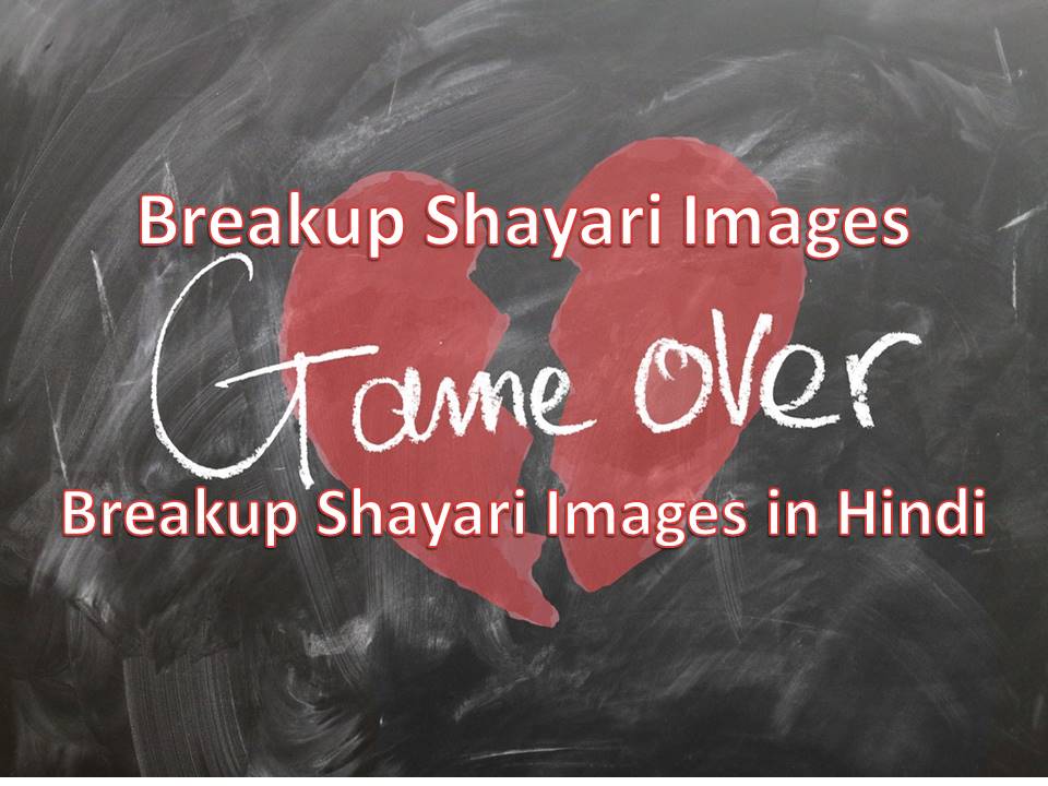 Breakup Shayari Images