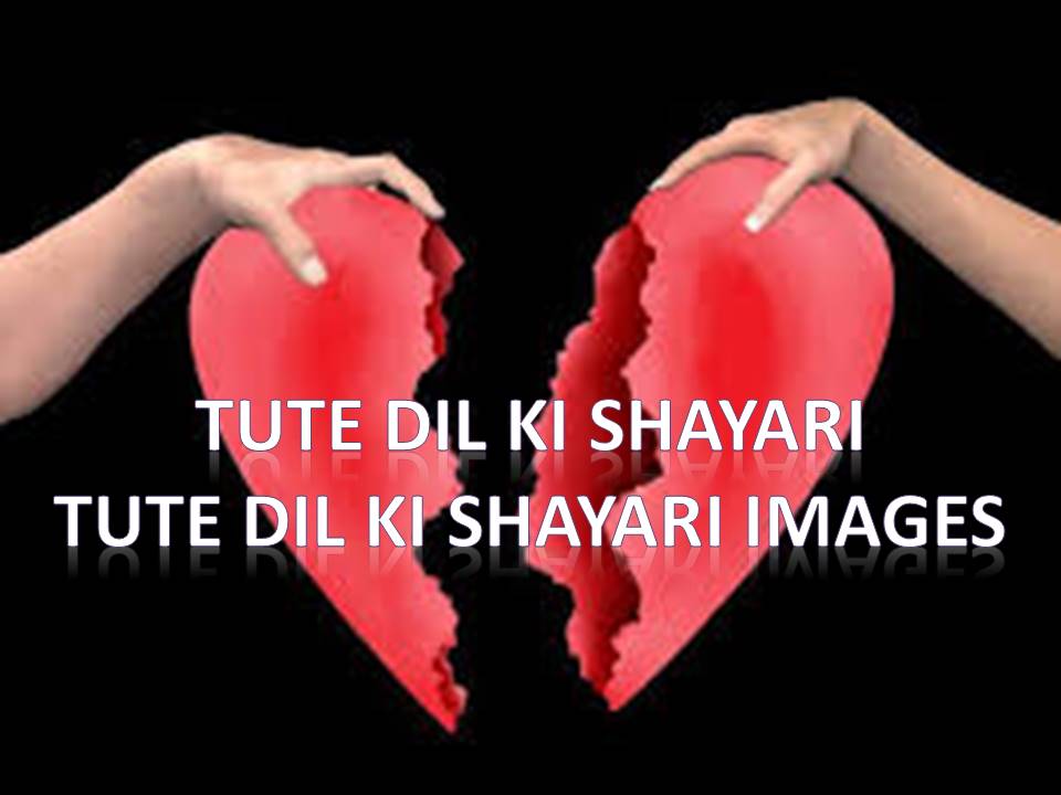 Tute Dil Ki Shayari