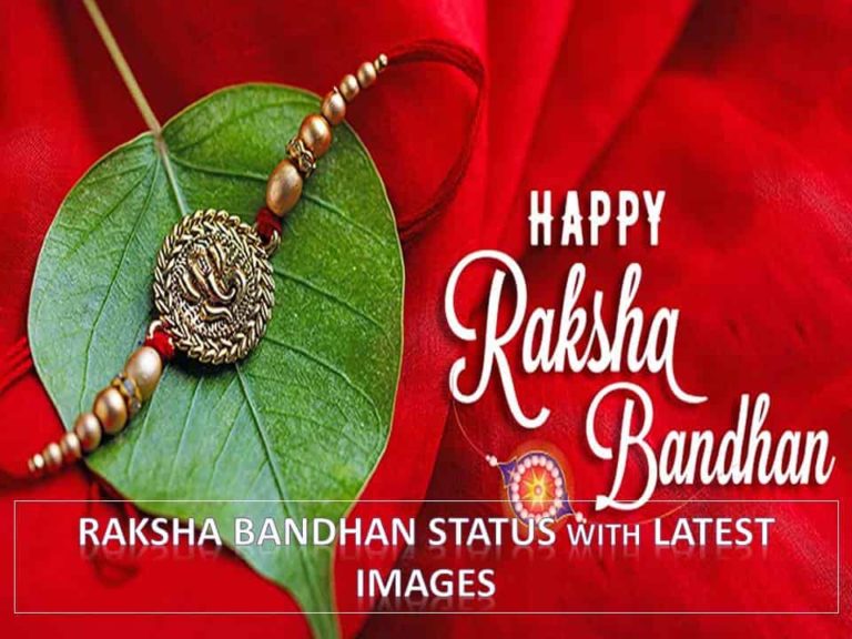 Raksha Bandhan Status with Latest Images