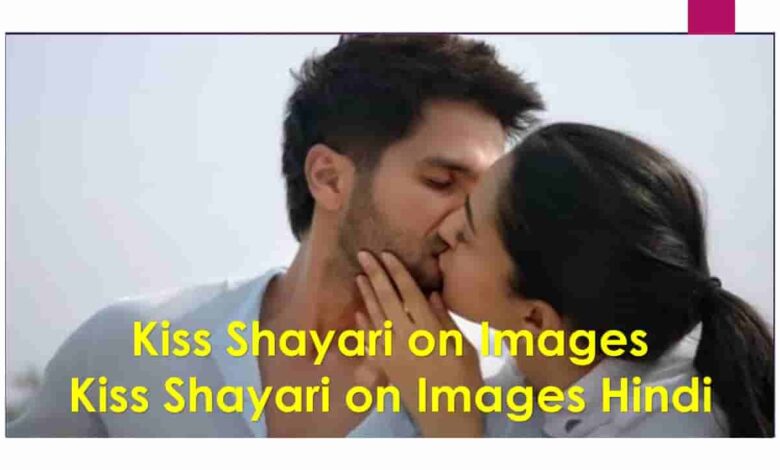 Kiss Shayari on Images