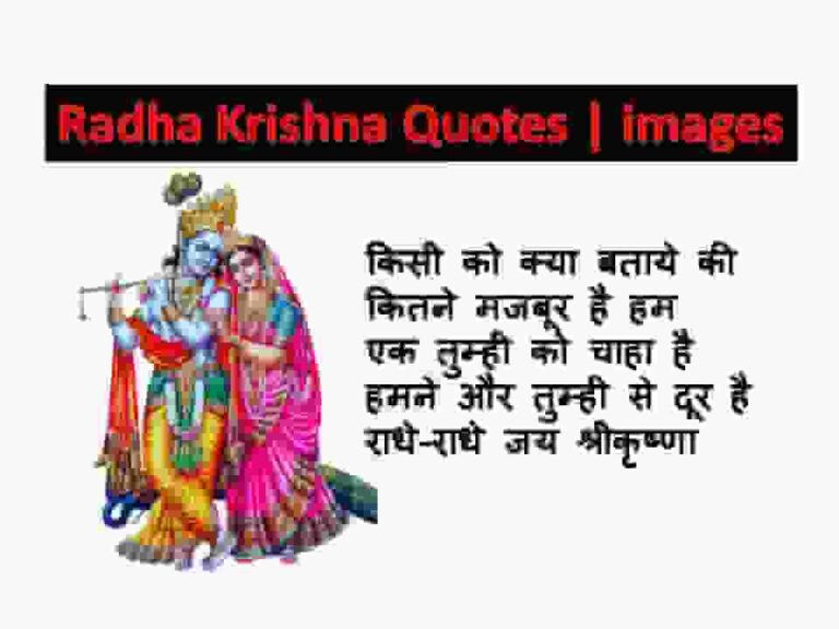 Radha Krishna Quotes images