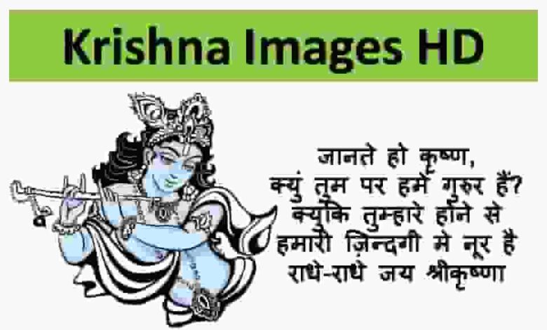 Krishna Images