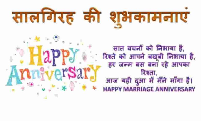 happy anniversary wishes