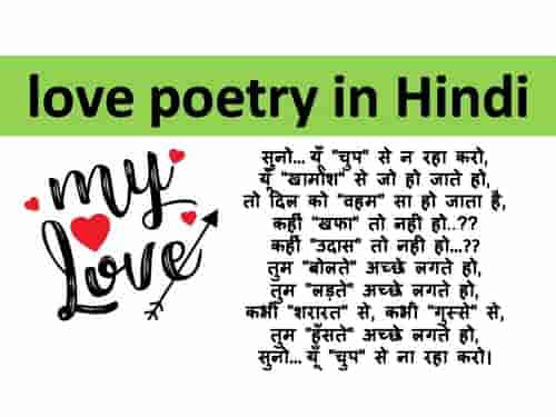 love poetry in Hindi