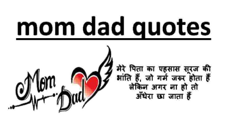 mom dad quotes