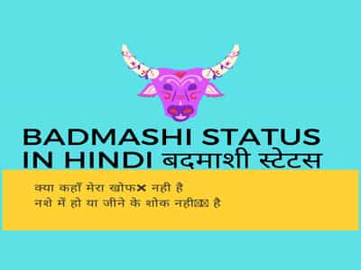 Badmashi Status in Hindi