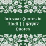 Intezaar Quotes in Hindi