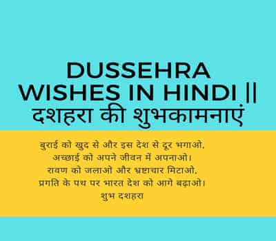 Dussehra Wishes in Hindi