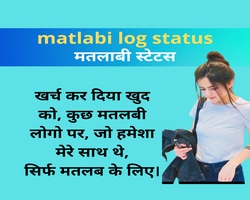 matlabi log status