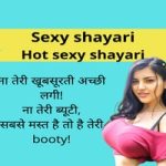 Sexy shayari