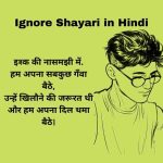 Ignore Shayari