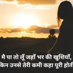 Heart touching emotional sad shayari