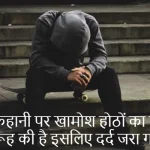 Life depression sad shayari